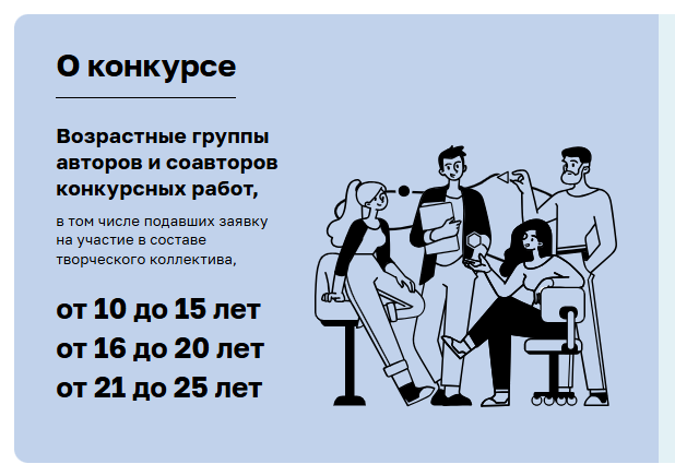 Конкурс «Вместе против коррупции!».